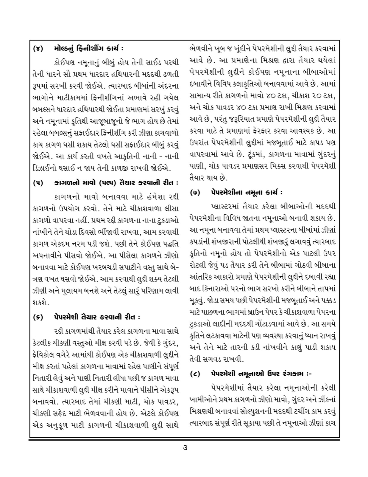 Award or press feature — 03-3