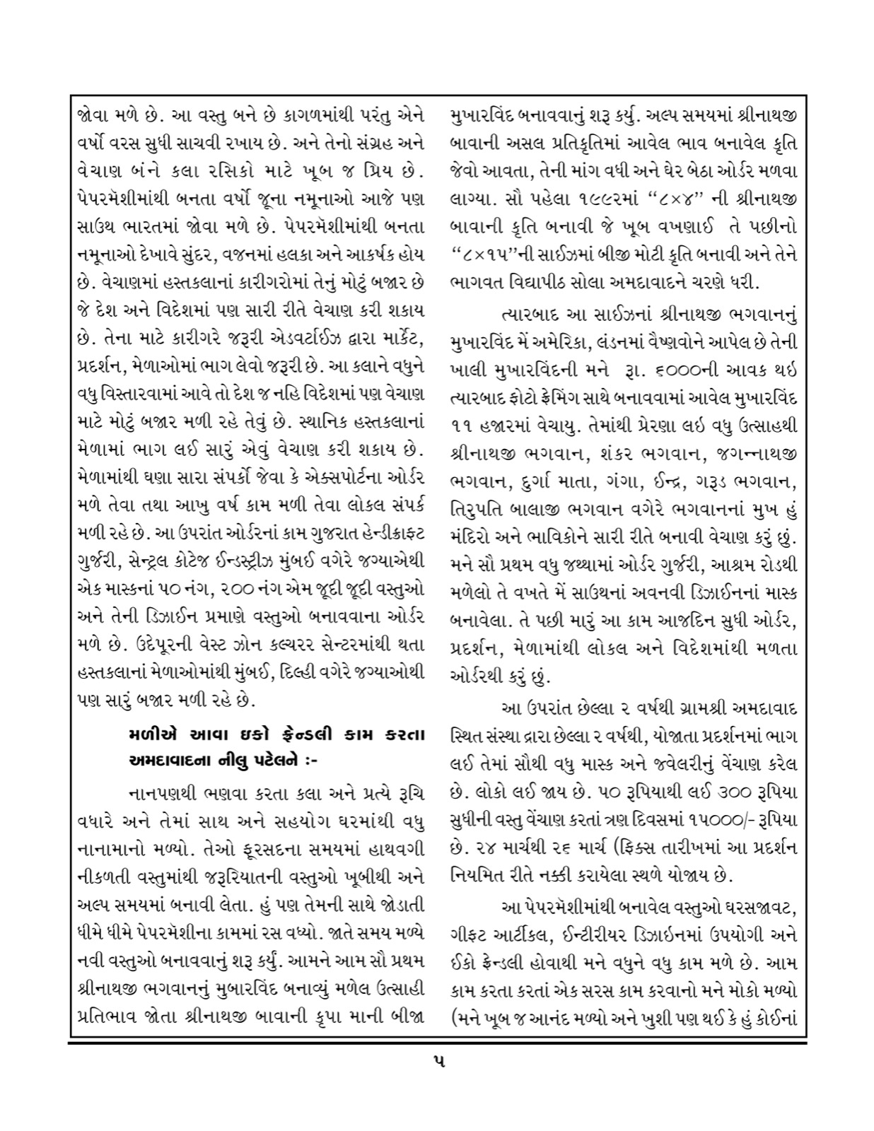 Award or press feature — 05-3