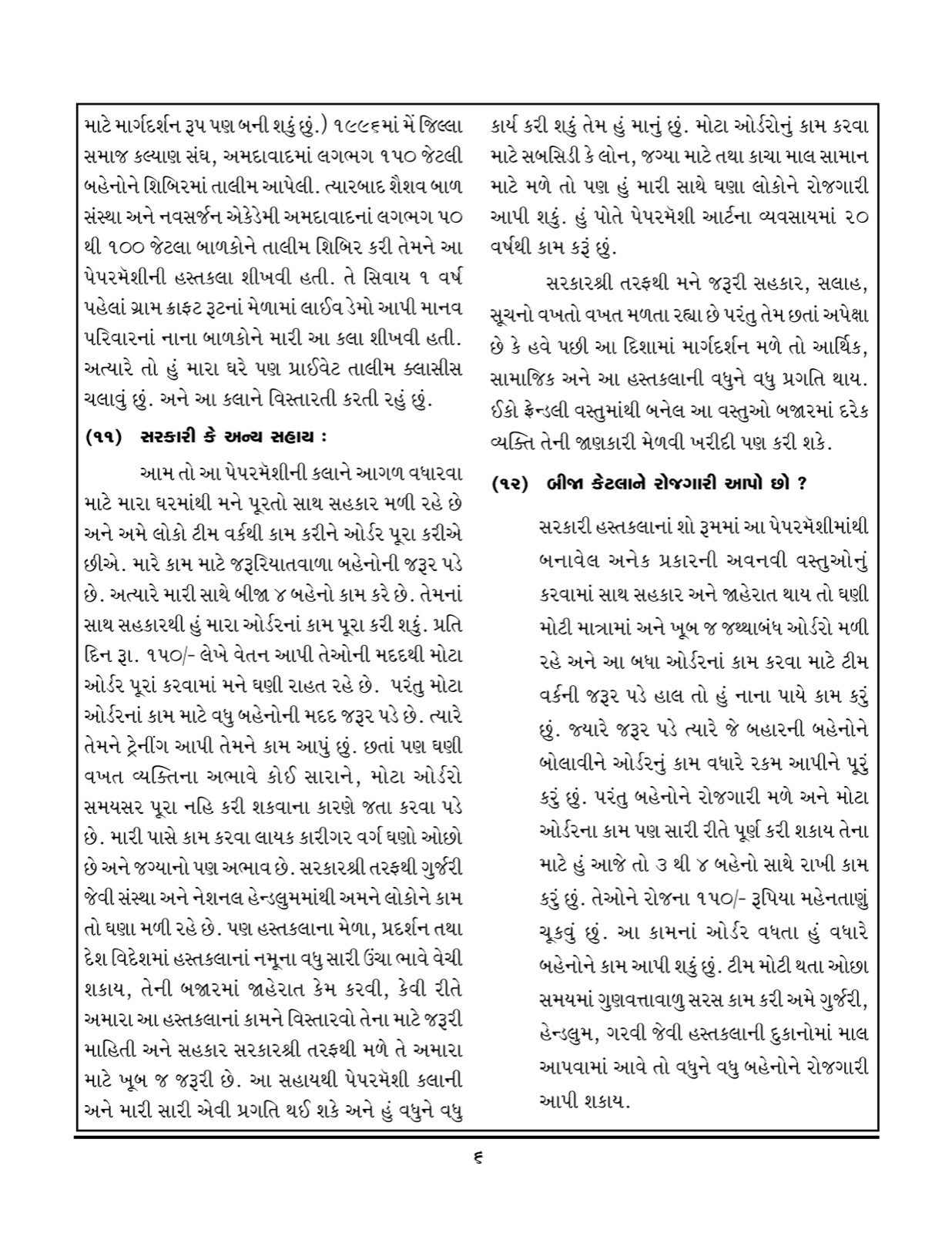 Award or press feature — 06-3