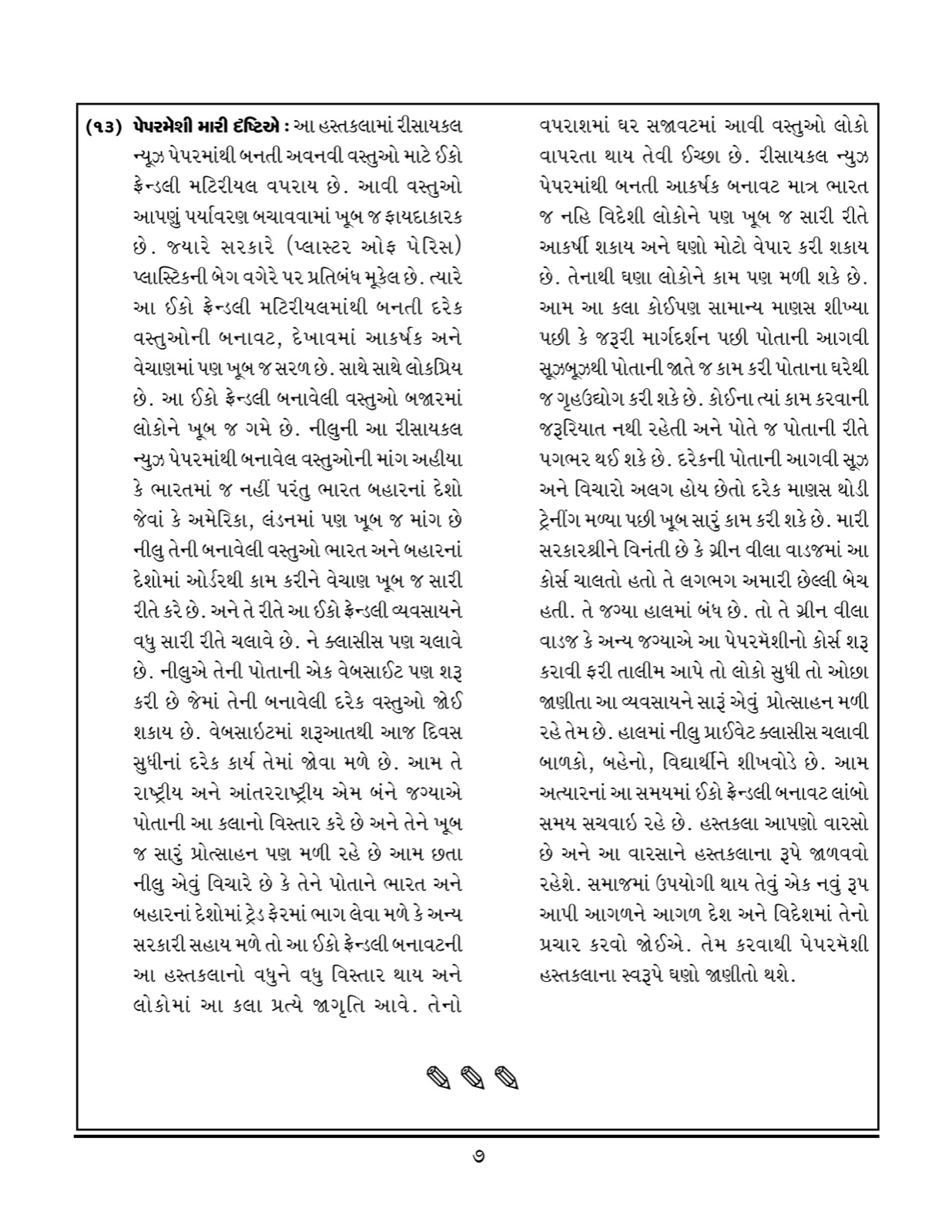 Award or press feature — 07-3