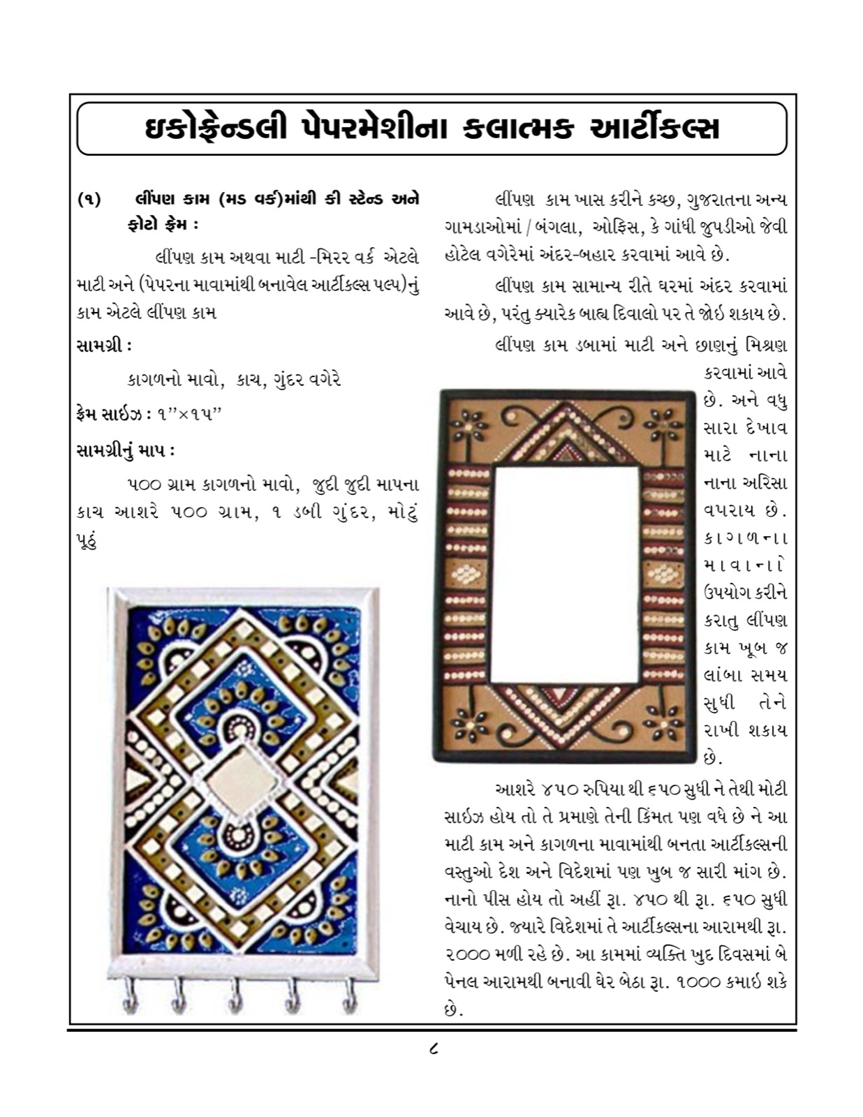 Award or press feature — 08-3