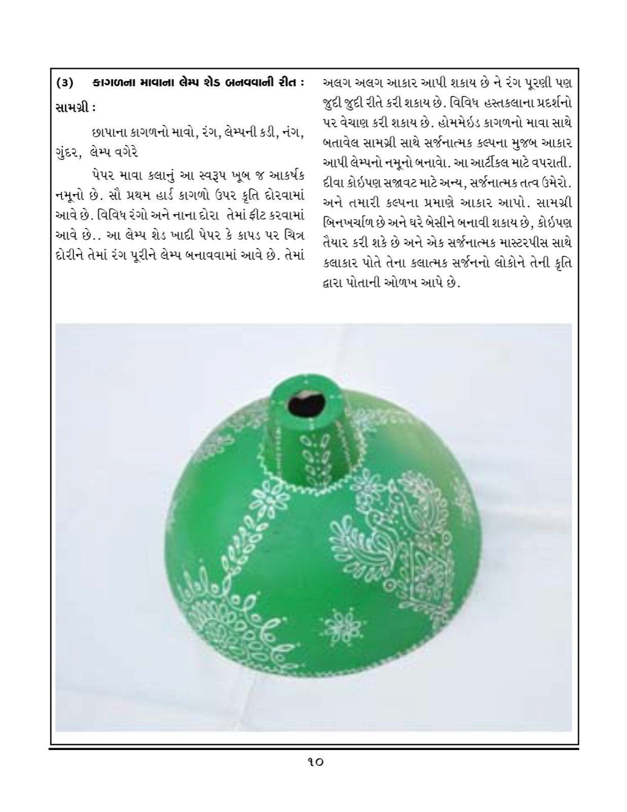 Award or press feature — 10-3