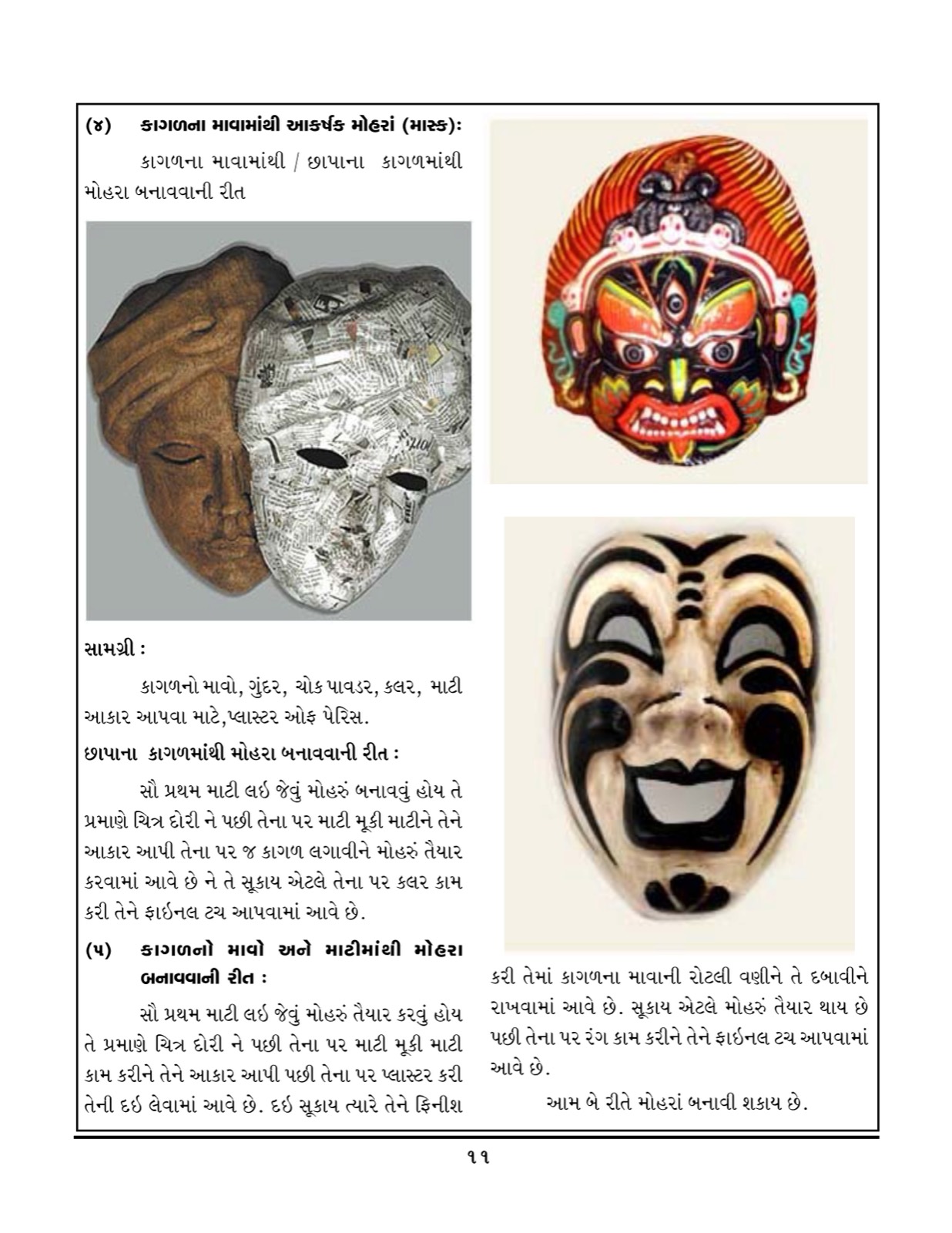 Award or press feature — 11-3
