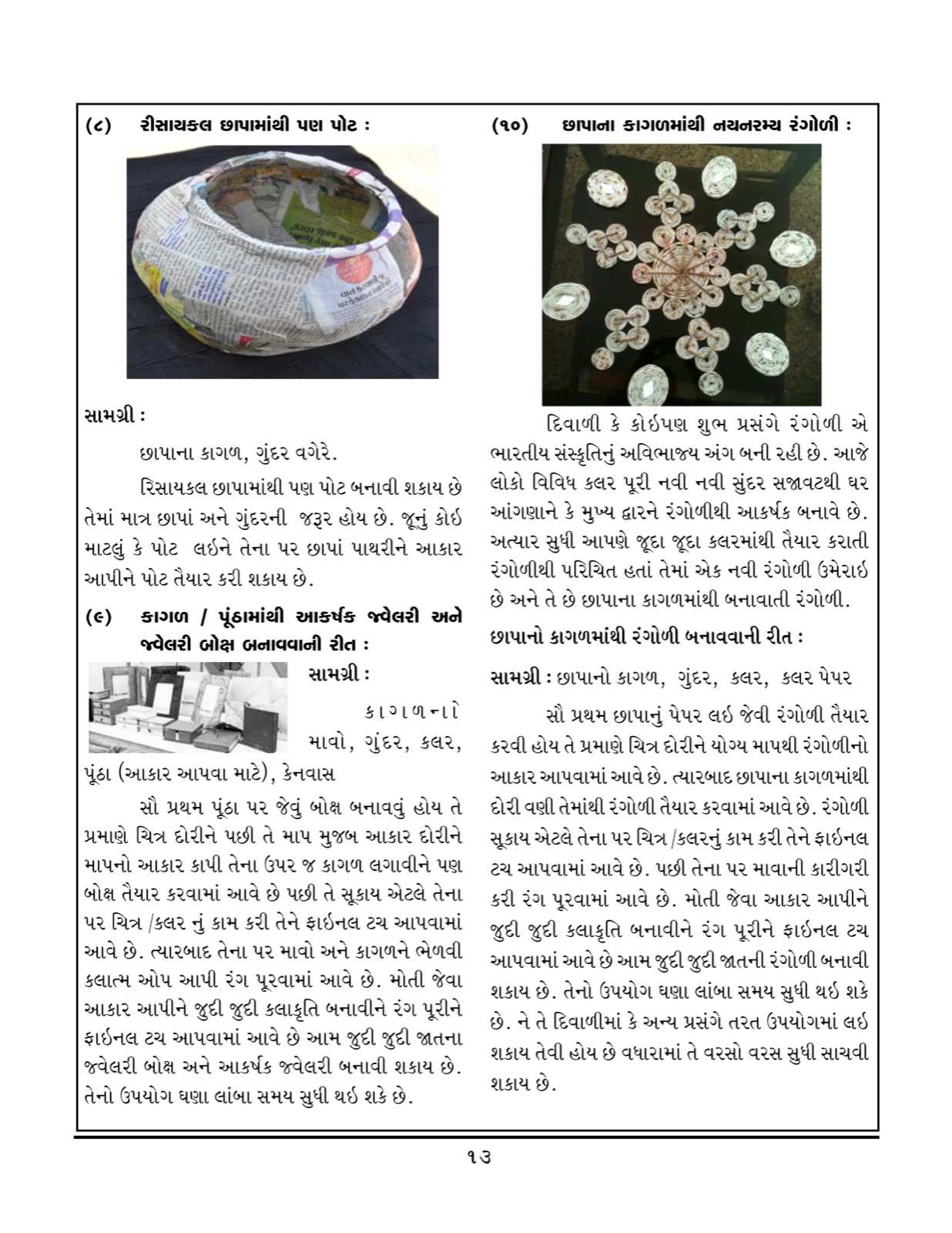 Award or press feature — 13-3