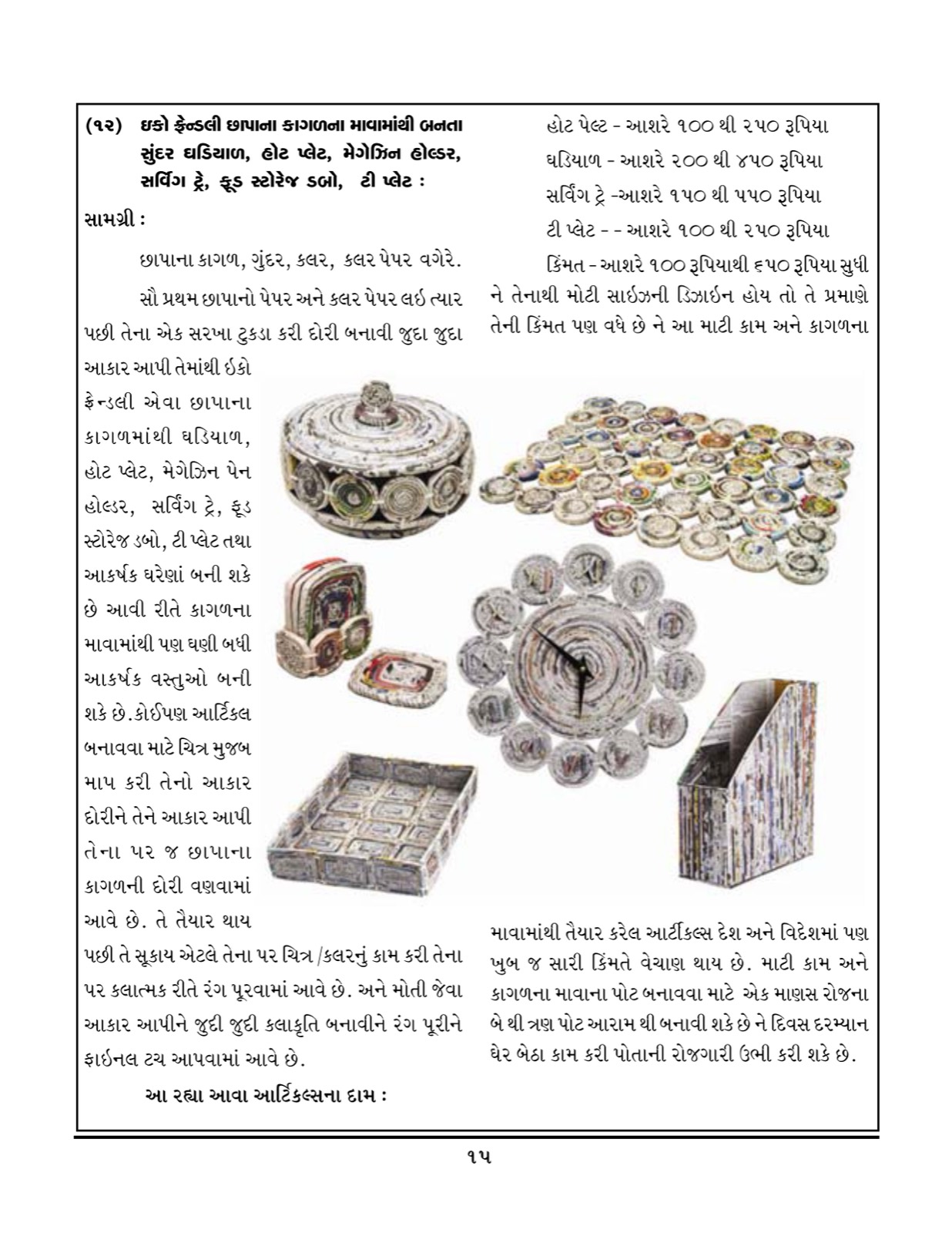 Award or press feature — 15-3