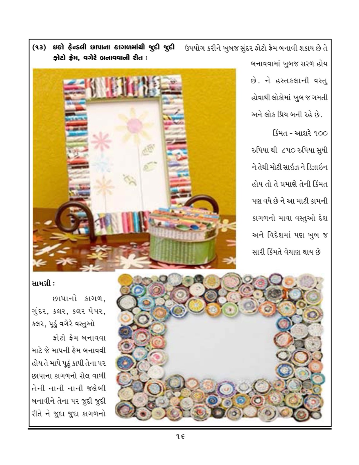 Award or press feature — 16-3
