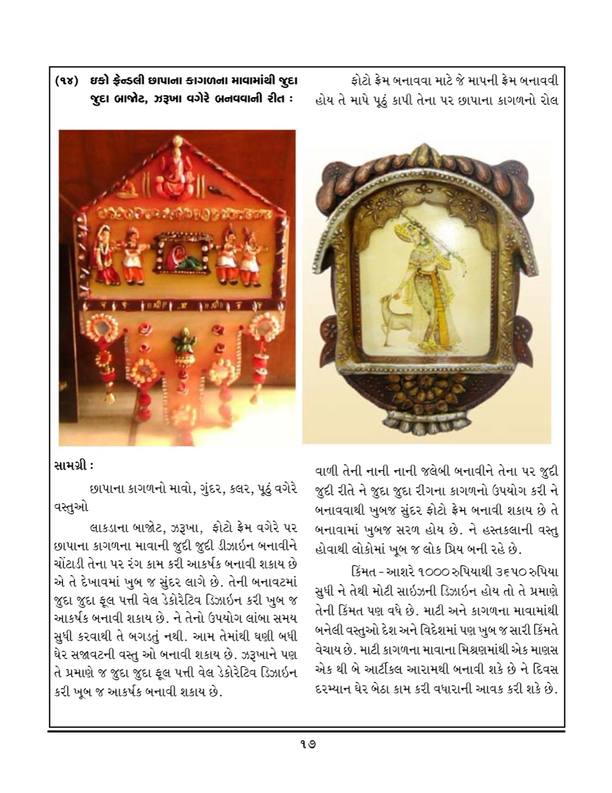 Award or press feature — 17-3