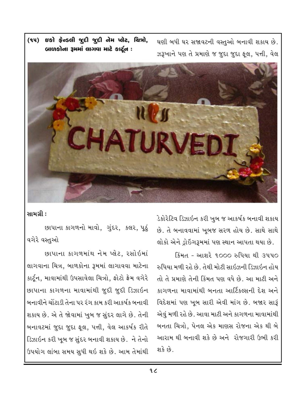 Award or press feature — 18-3
