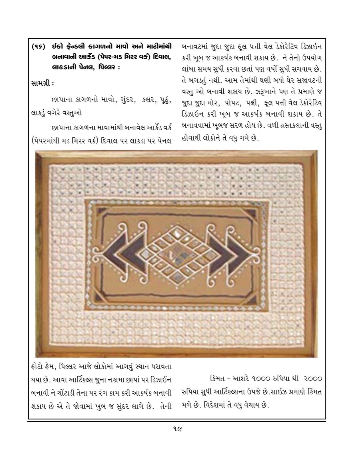Award or press feature — 19-3