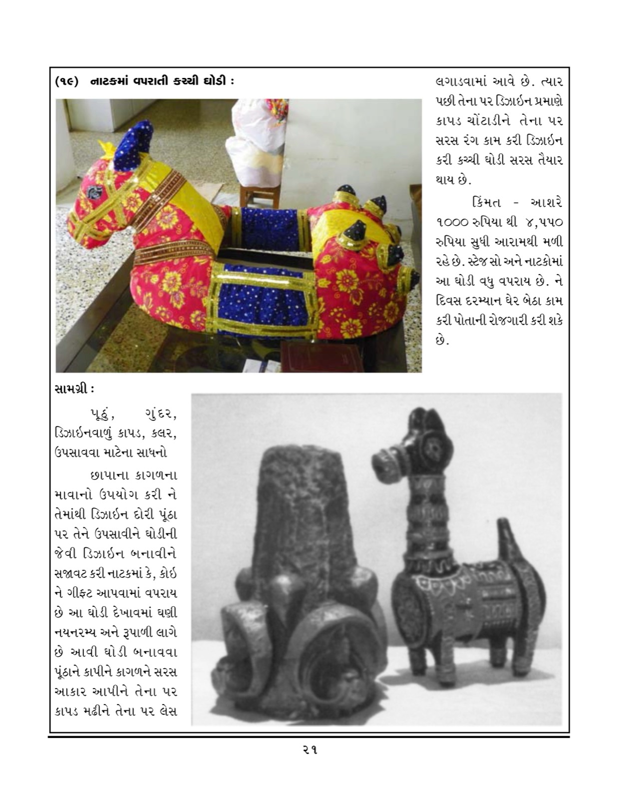Award or press feature — 21-3