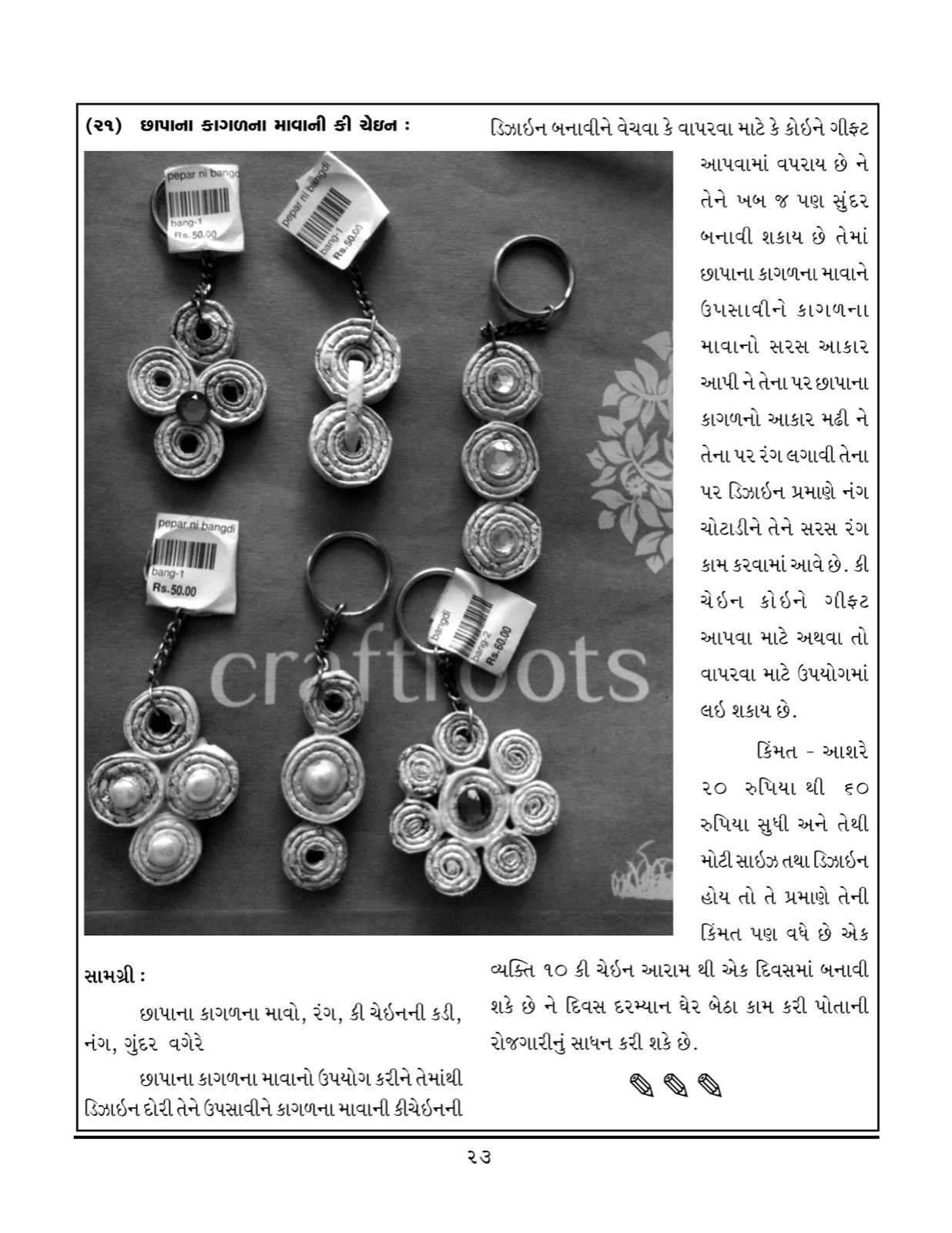 Award or press feature — 23-3