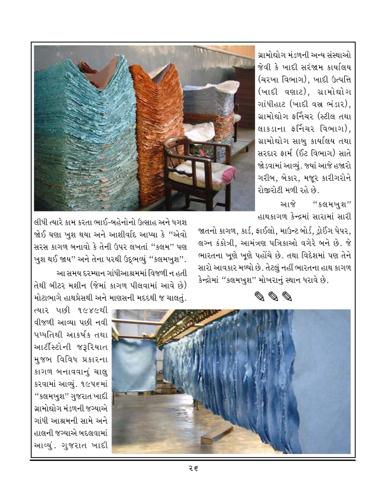 Award or press feature — 26-3