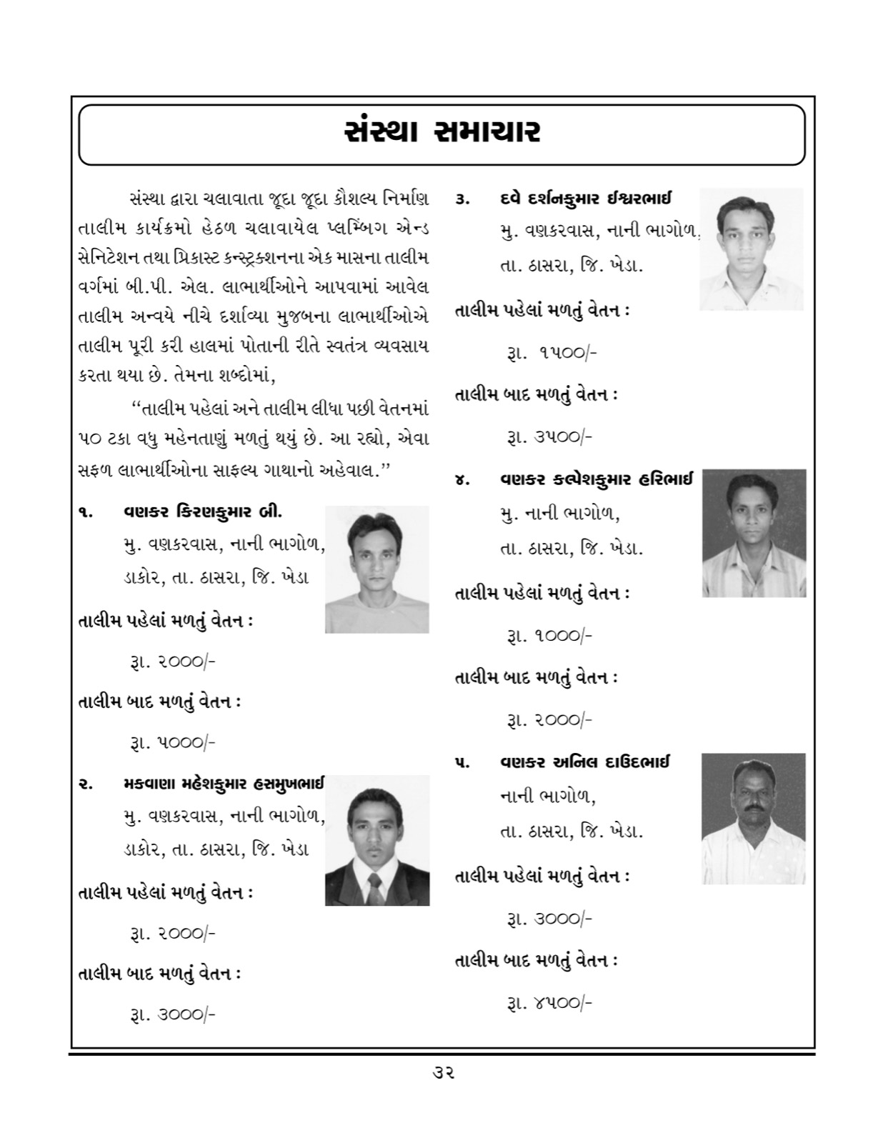 Award or press feature — 32-3