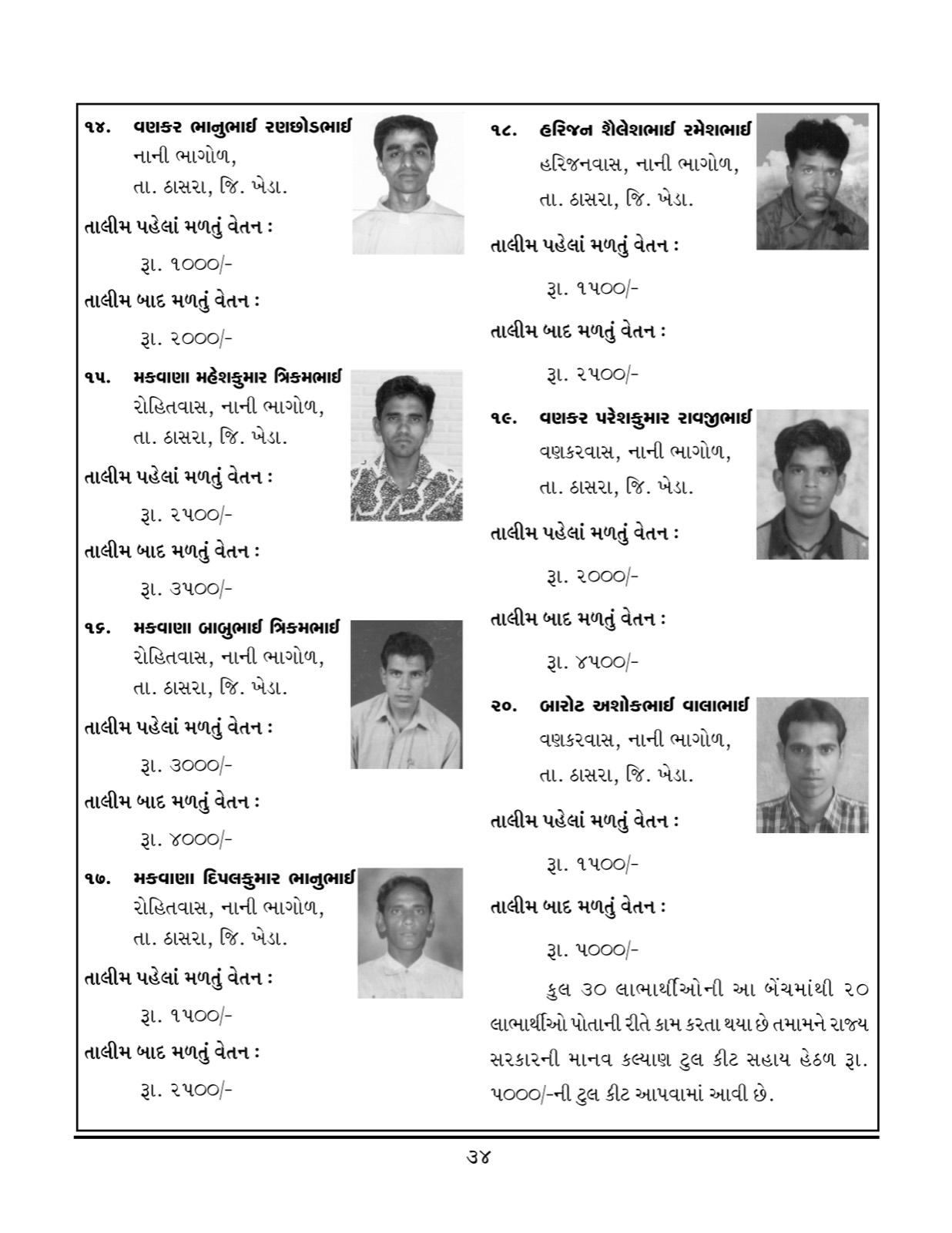 Award or press feature — 34-3