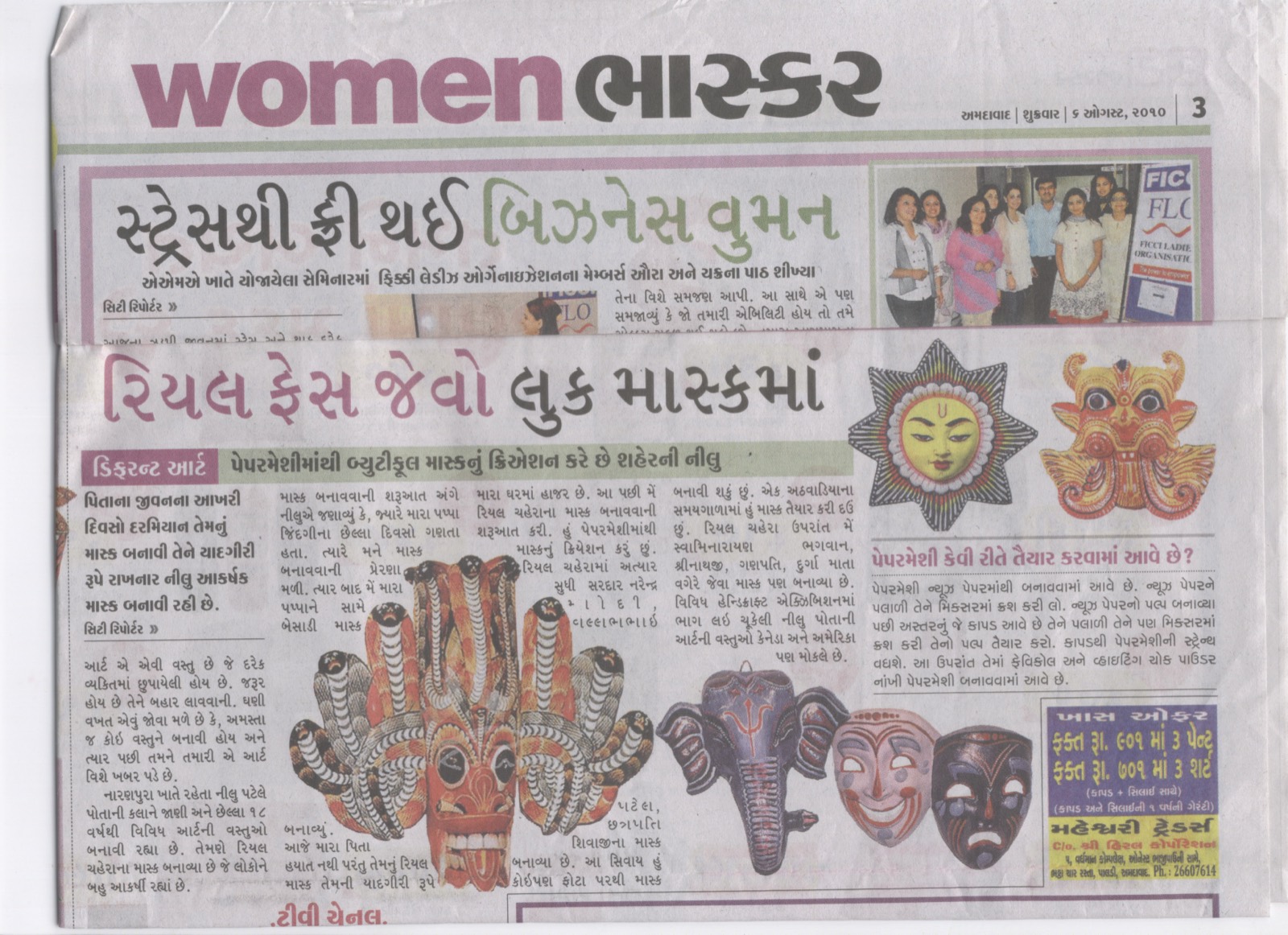 Award or press feature — 6-8-2010-citi-bhashker