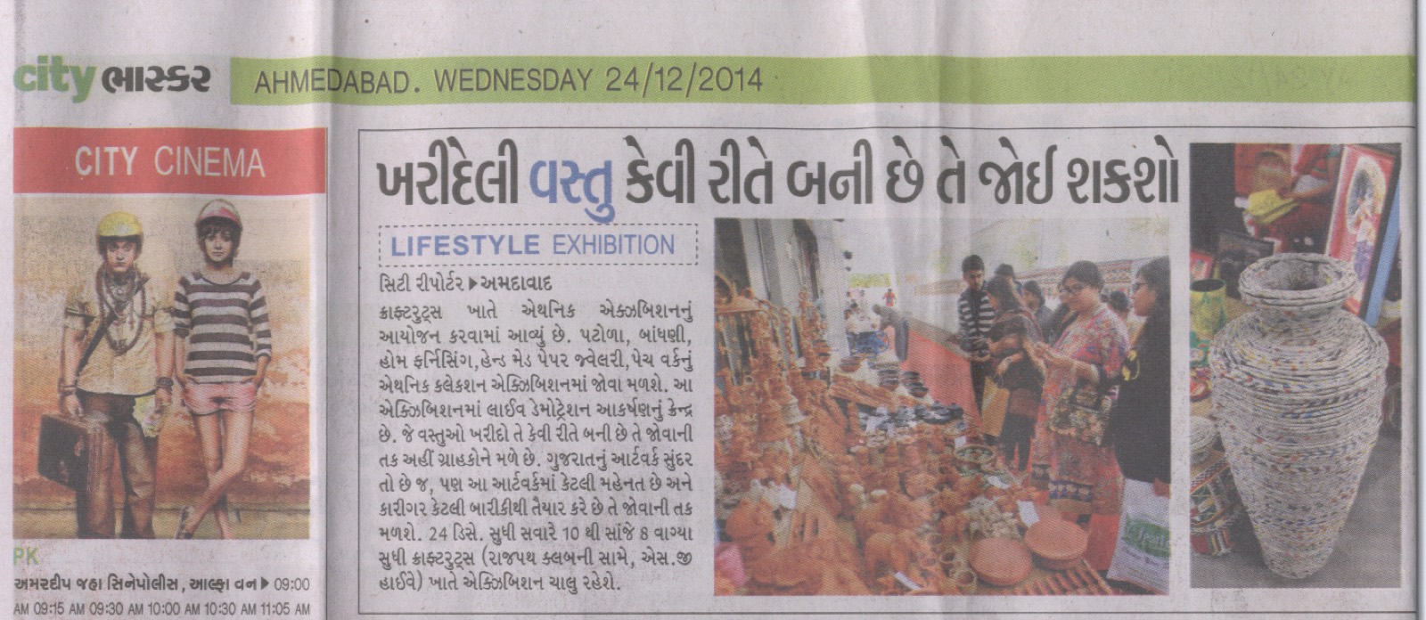 Award or press feature — Paper_Pot_NewsPaper
