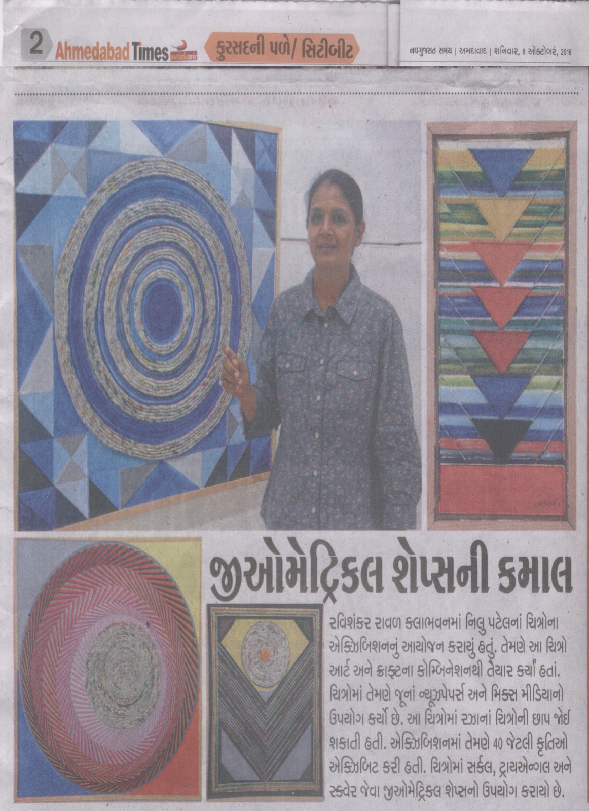 Award or press feature — ahmedabad-tiems-painting