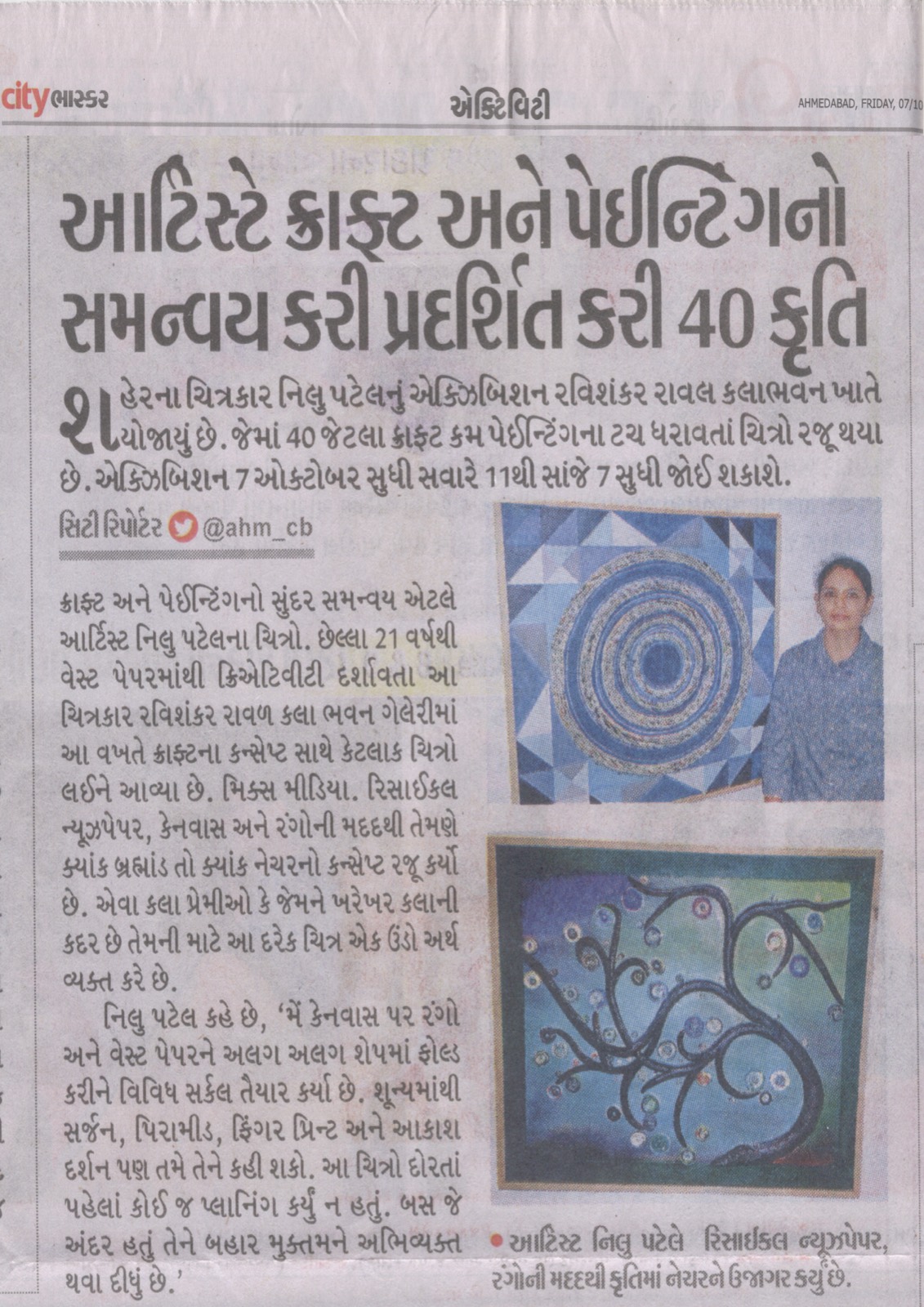Award or press feature — city-bhasker-paintings