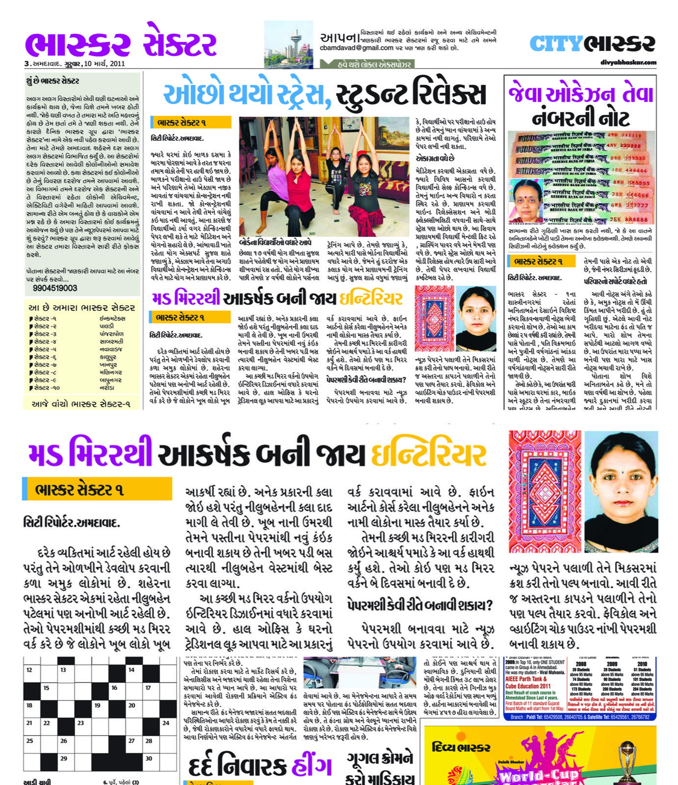 Award or press feature — epaper-bhashker-sector.1-copy