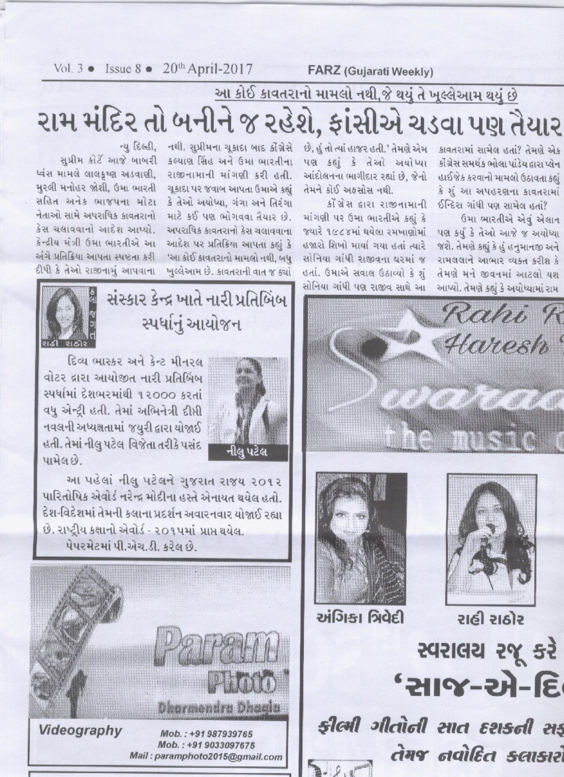 Award or press feature — farz-weekly-20-april-2017