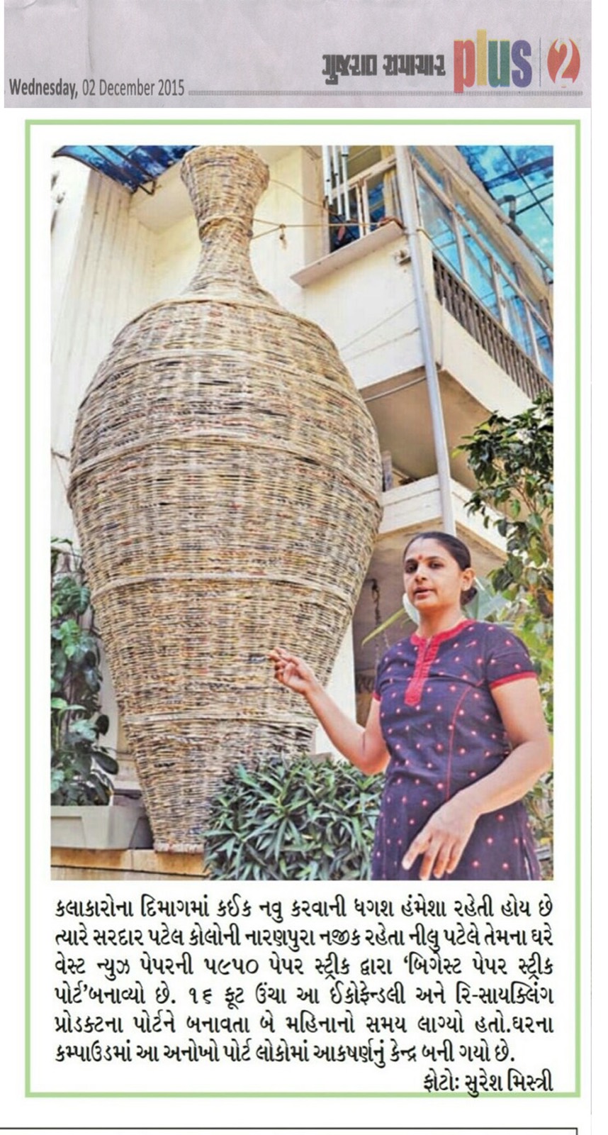 Award or press feature — gujarat-plus-jpg