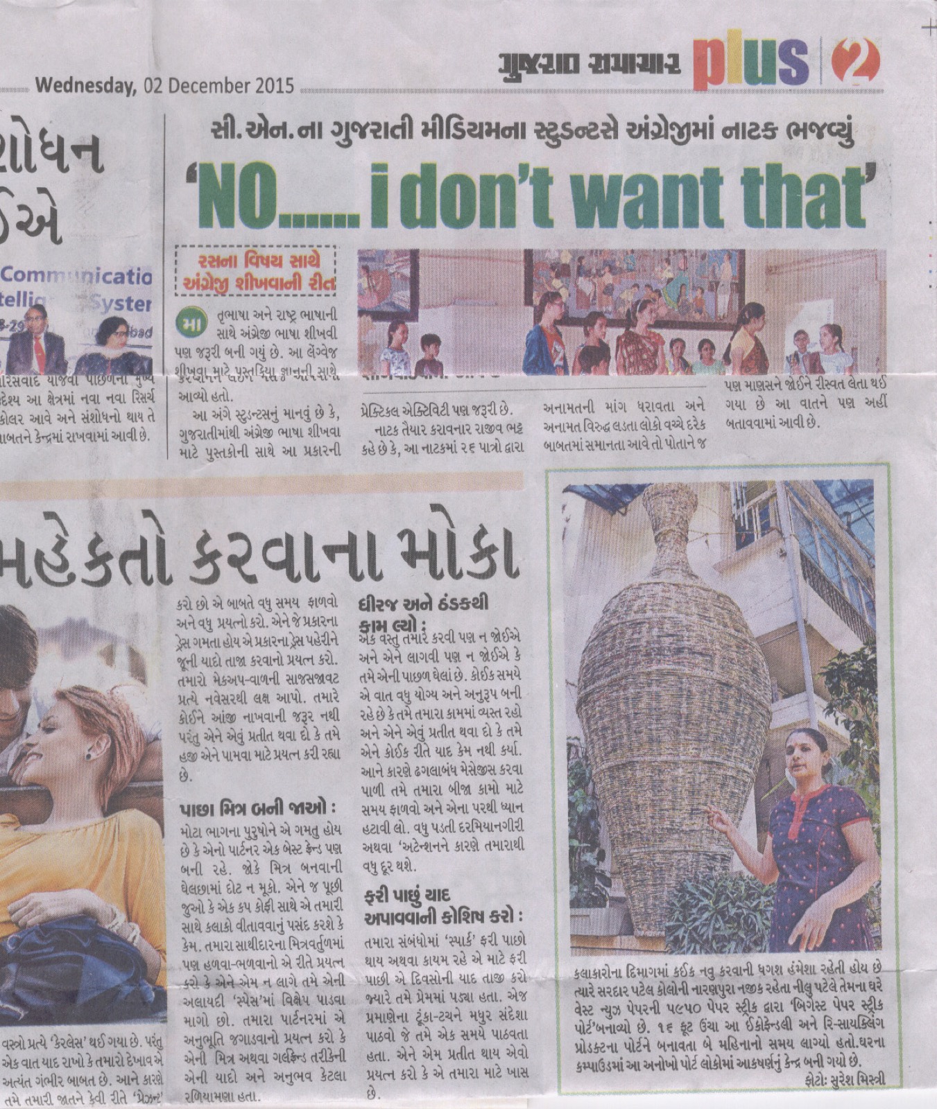 Award or press feature — gujarat-samachar-plus-2-dec-2015
