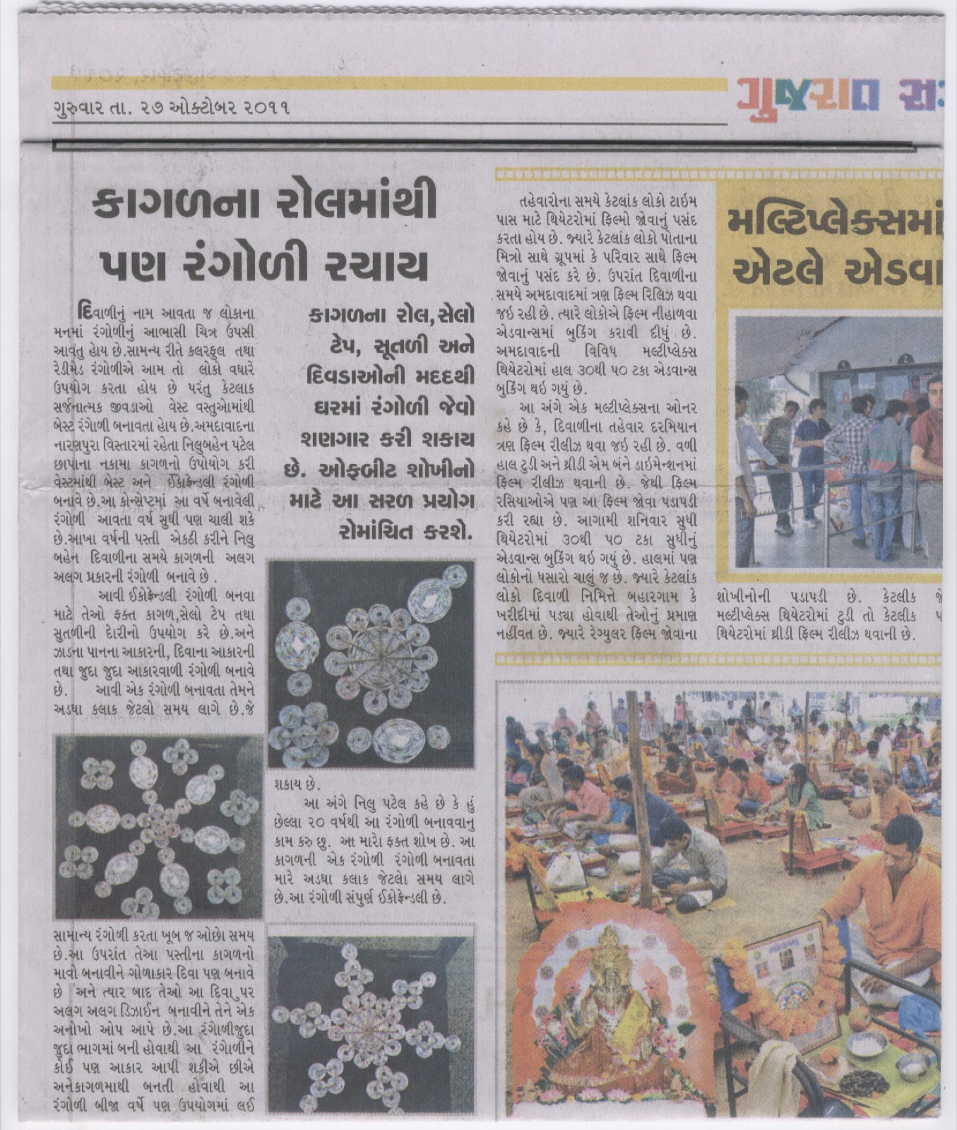 Award or press feature — gujarat-samchar-27-10-2011