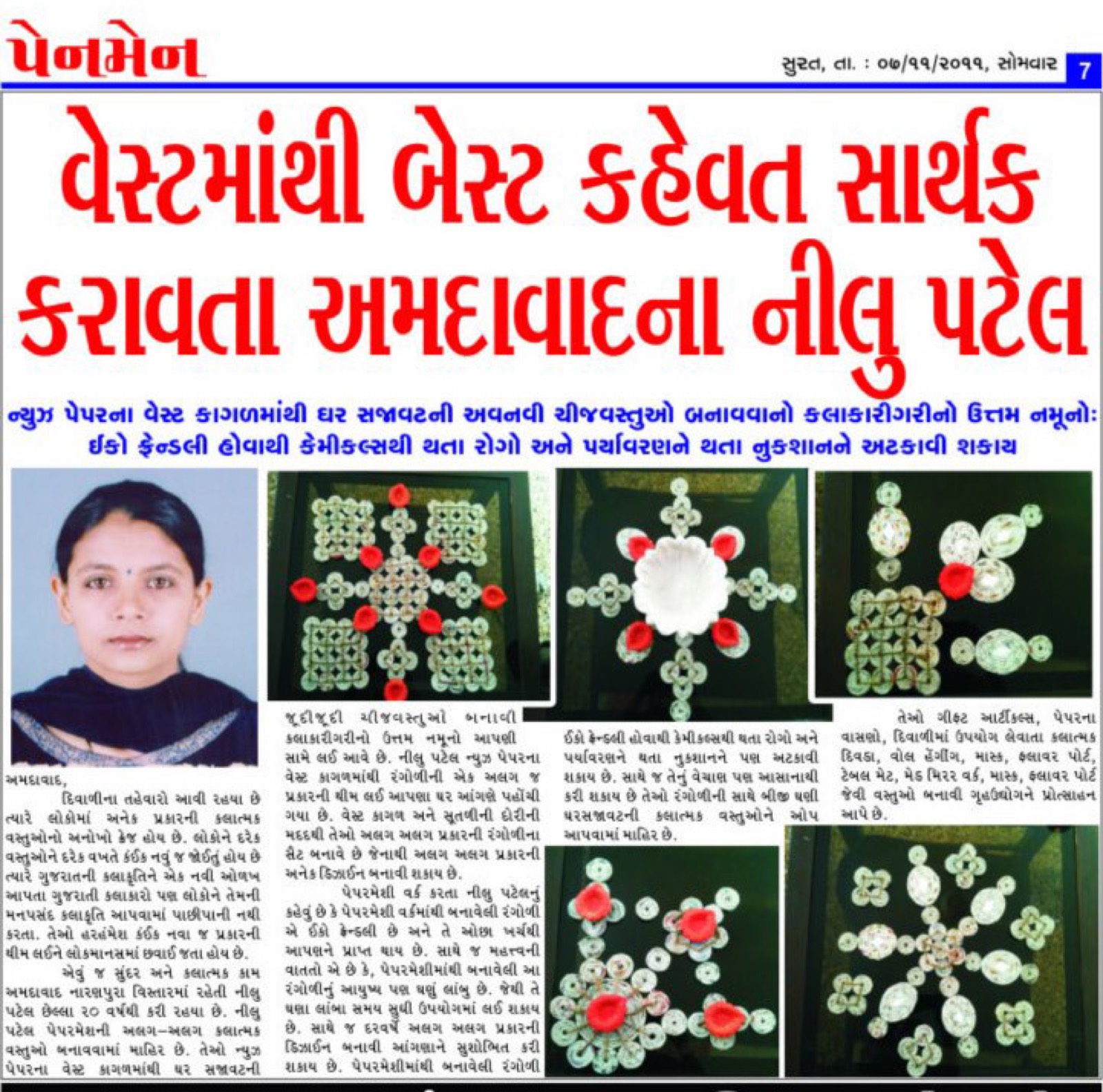 Award or press feature — penmeannews-gujarat