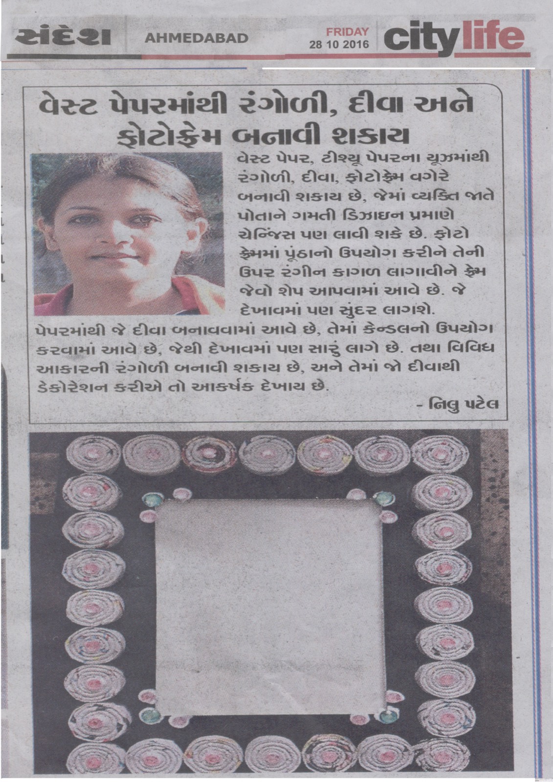Award or press feature — sandesh-city-life-28-oct-2016